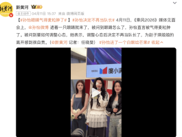 八百个热搜姐成了今年最大“笑话”